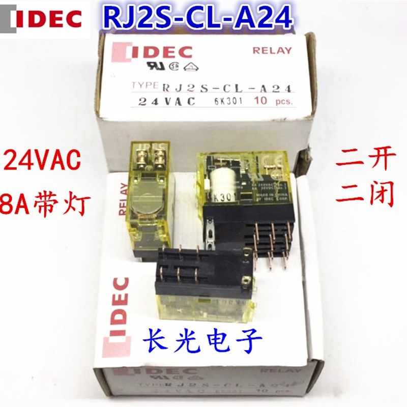 IDEC正品和泉RJ2S-CL-A24继电器rj25cla24二开二闭8A脚AC24V 8脚