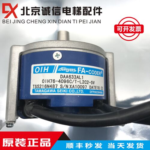 西子 奥的斯无机房无齿轮主机编码器AAA633AJ1 TAA27076ADY1原装