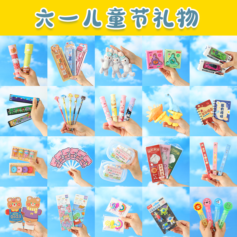 小学生奖励礼品实用礼物儿童节生日伴手礼幼儿园全班奖品玩具毕业