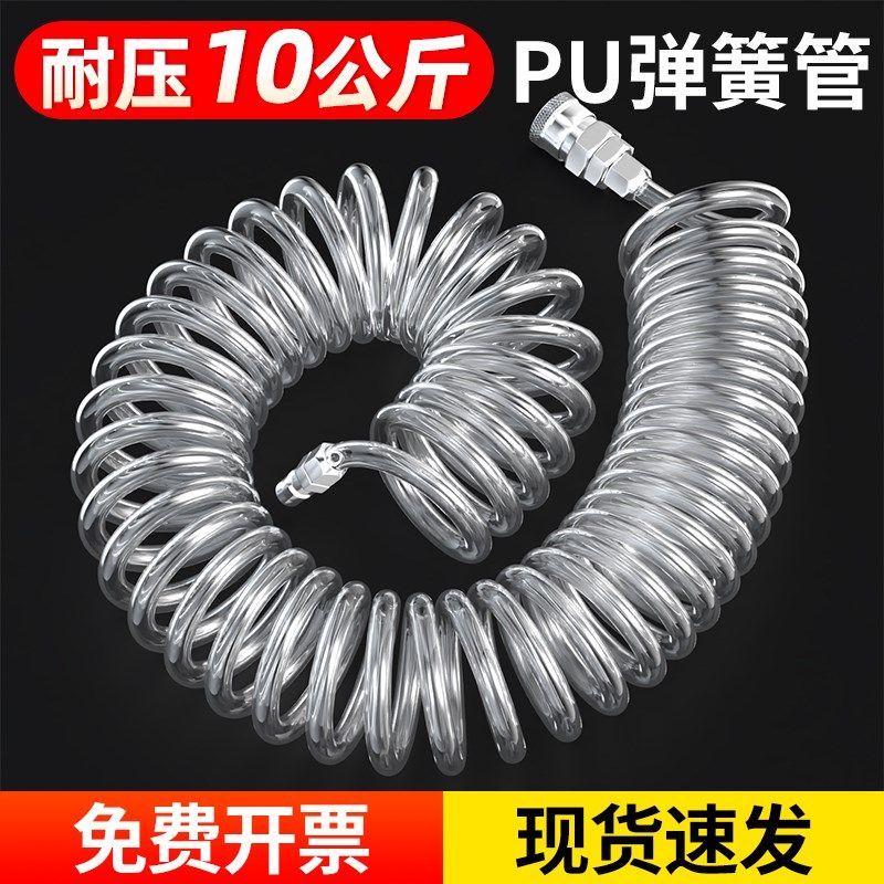 PU弹簧气管软管气动气泵耐高压空压机防爆螺旋伸缩管8/10/12mm