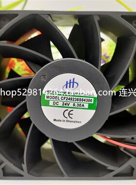 全新 CF249238S04300 DC24V 0.30A 9CM 机箱变频器大风量散热风扇