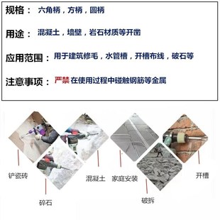 电锤凿子冲击钻头混凝土方柄四坑圆柄两坑两槽扁凿开槽过墙电镐头