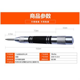 自动中心冲半自动中心铳子高硬度定位器汽车玻璃破窗器钻孔打眼冲