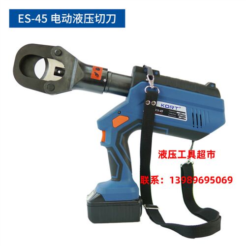 KORT液压电缆剪铜铝钢绞线电缆剪线钳断线钳ES-45电动液压切刀