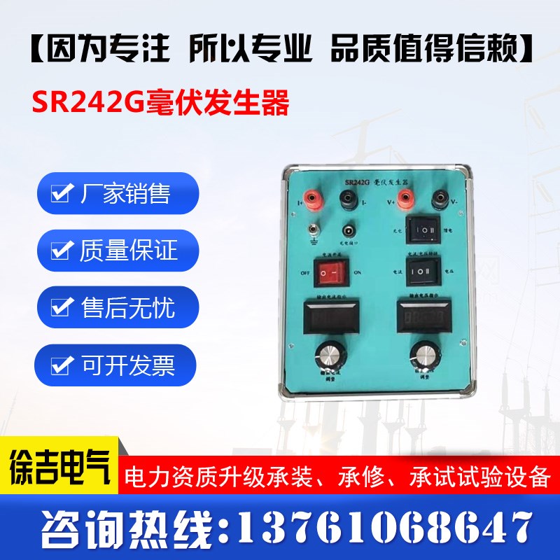 信号源校准仪/SR242G毫伏发生器/电流电压毫伏信号发生器