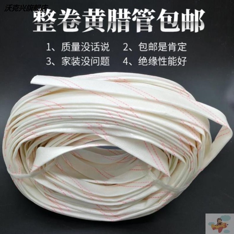 保护隔热电线防绝缘耐高温线管电工套包家用阻燃耐热材料软管折断