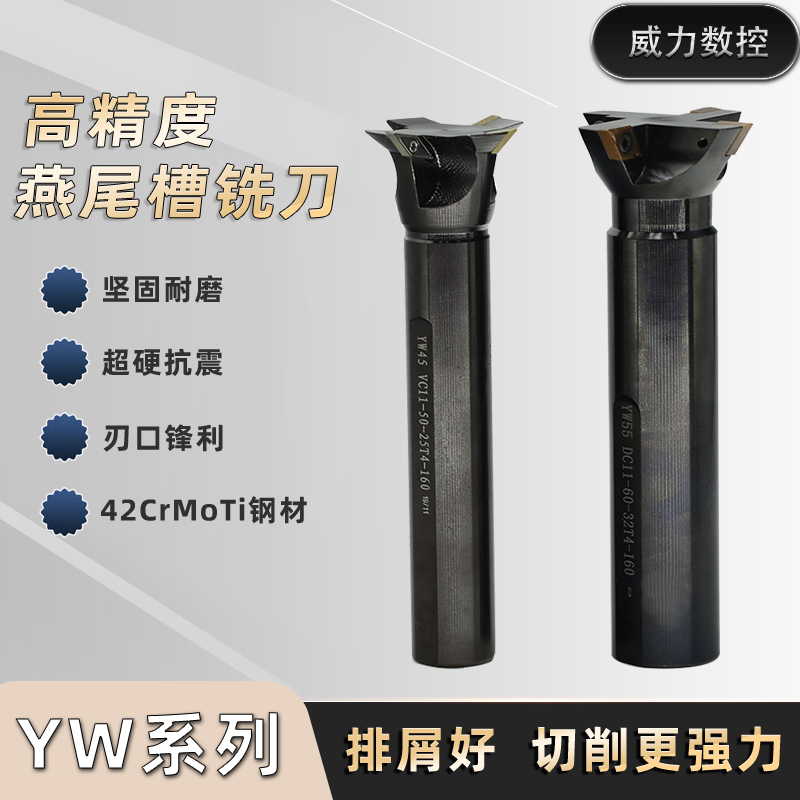 数控燕尾槽铣刀杆YW45/55/60度V型槽刀直柄燕尾鸠尾槽