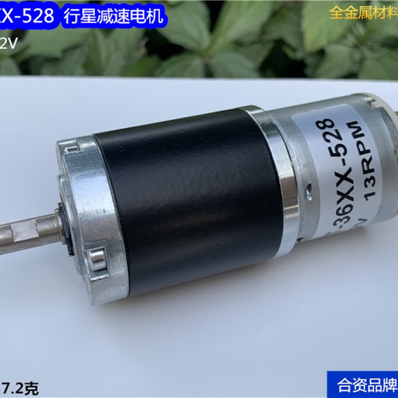 JT-36XX-528行星减速有刷直流电机 12V大扭力电动机器人马达 器械