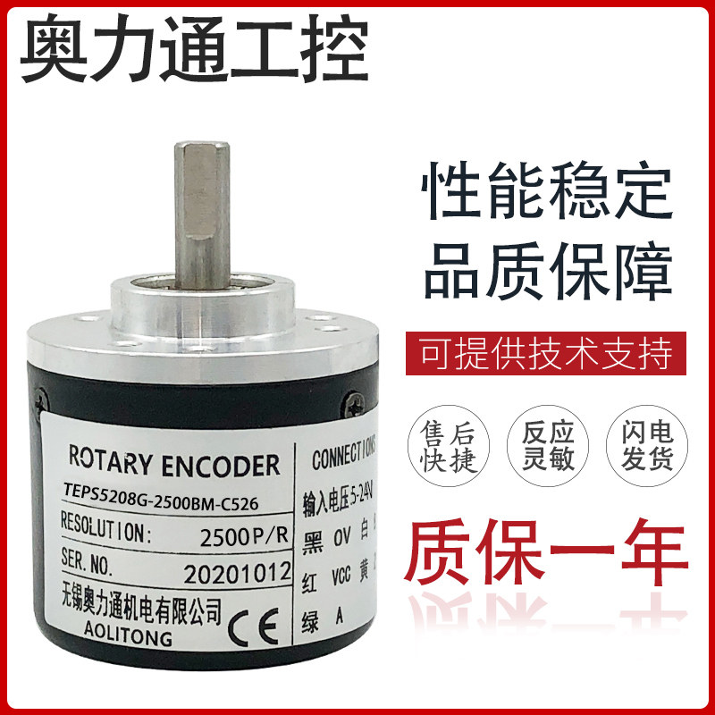 TEPS5208G-2500BM-C526  光电编码器