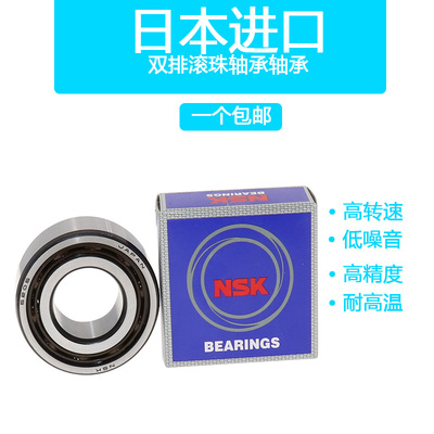 进口NSK高速轴承5205 5206 5207 5208 5209DDU ZZ RS Z加厚双排珠