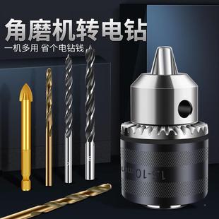 切割磨光机砂轮机连接工具配件 角磨机变电钻转换头夹头多功能改装