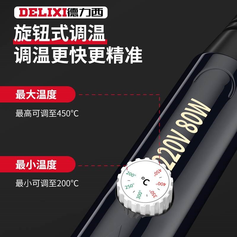 德力西恒温电烙铁家用套装电洛铁可调温电焊笔焊锡枪维修焊接络铁