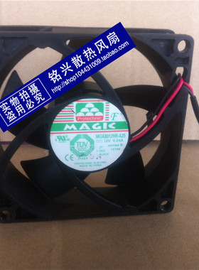 12V 0.24A MGA8012HR-A25 风扇8025