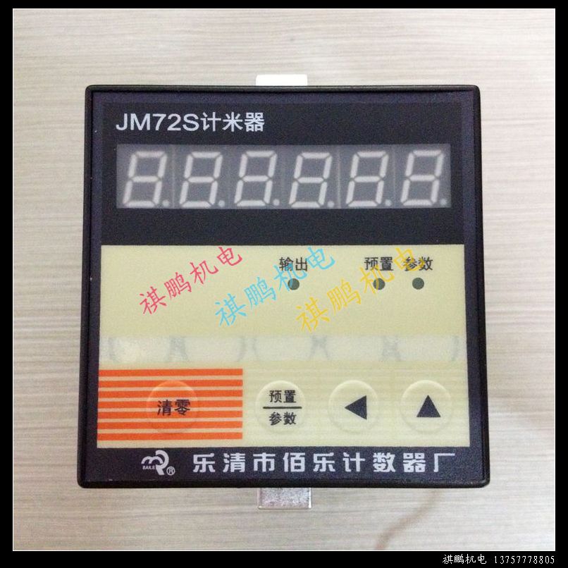 佰乐 JM72S计米器 计数器 电子计数器 计时器