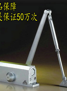 原装宏泰HT7002闭门器 液压闭门器 自动关门器 45-60KG保证50万次
