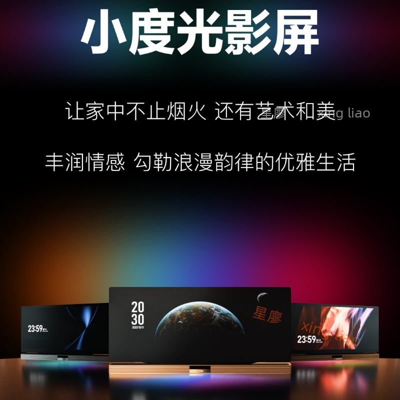 小度在家中控智能光影屏幻行时空重塑12寸分辨率2k家用带背景音乐