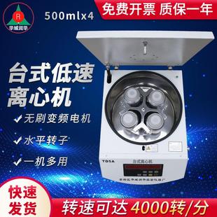 离心机TD5A实验室全新低速离心机选矿分离离心机 大容量台式