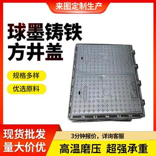 球墨铸铁方井盖高强度防滑耐磨市政小区园区球墨铸铁法方井盖