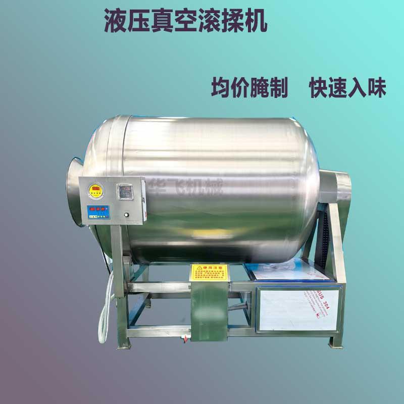 整机卤制入味滚揉机全自动出料腌制滚揉设备不锈钢真空腌制机