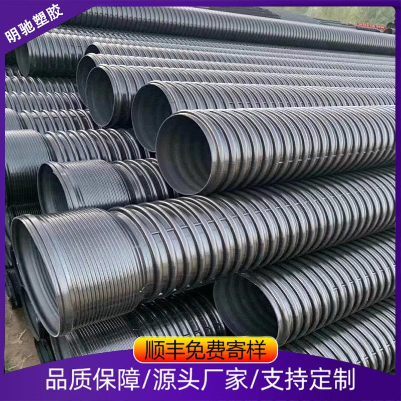 加工定制HDPE双壁波纹管市政工程大口径地埋排水管污水处理用管