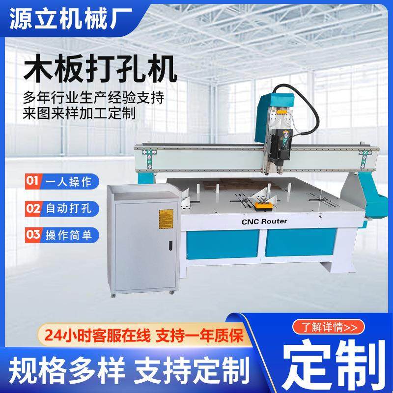 木板打孔雕刻机椅子面座板打孔机数控打眼钻口一体打孔机,五金/工具,机床,淘宝优惠券,粉丝福利购,淘宝优惠卷