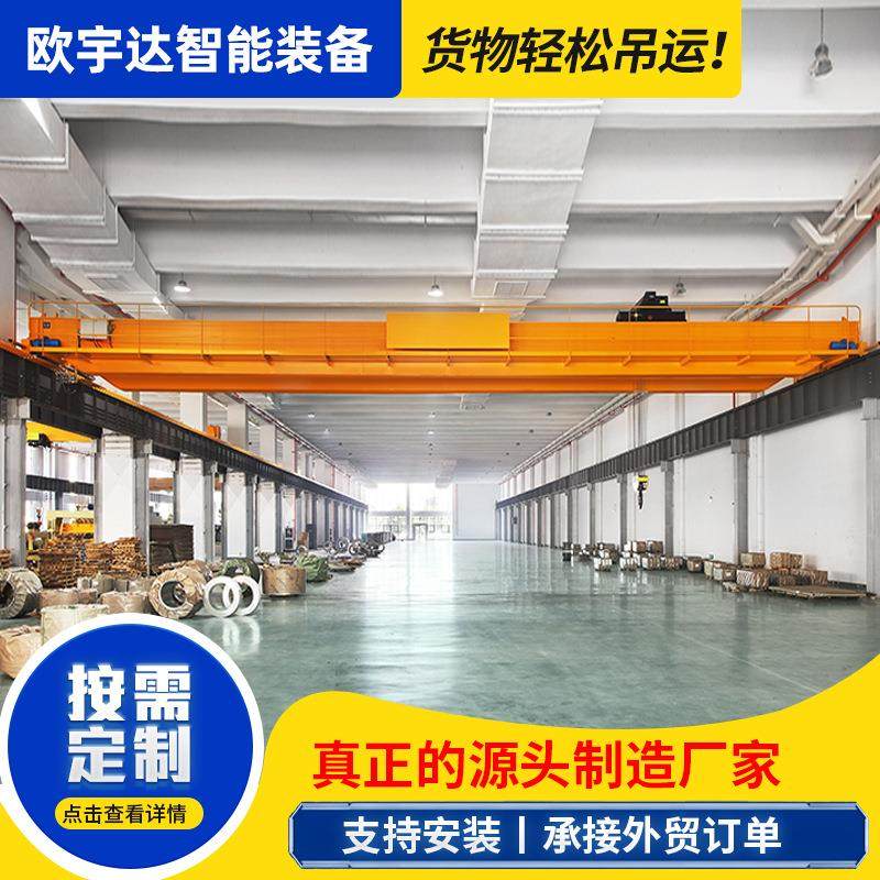 多吨位可选欧式航吊车间起重用电动双梁天车起重机龙门龙门吊,搬运/仓储/物流设备,其他起重搬运设备,淘宝优惠券,粉丝福利购,淘宝优惠卷