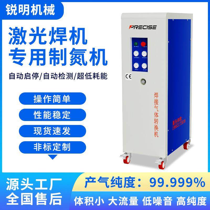 激光焊小型制氮机工业氮气机1立方高纯氮气发生器psa氮气制造机,机械设备,空分设备,淘宝优惠券,粉丝福利购,淘宝优惠卷