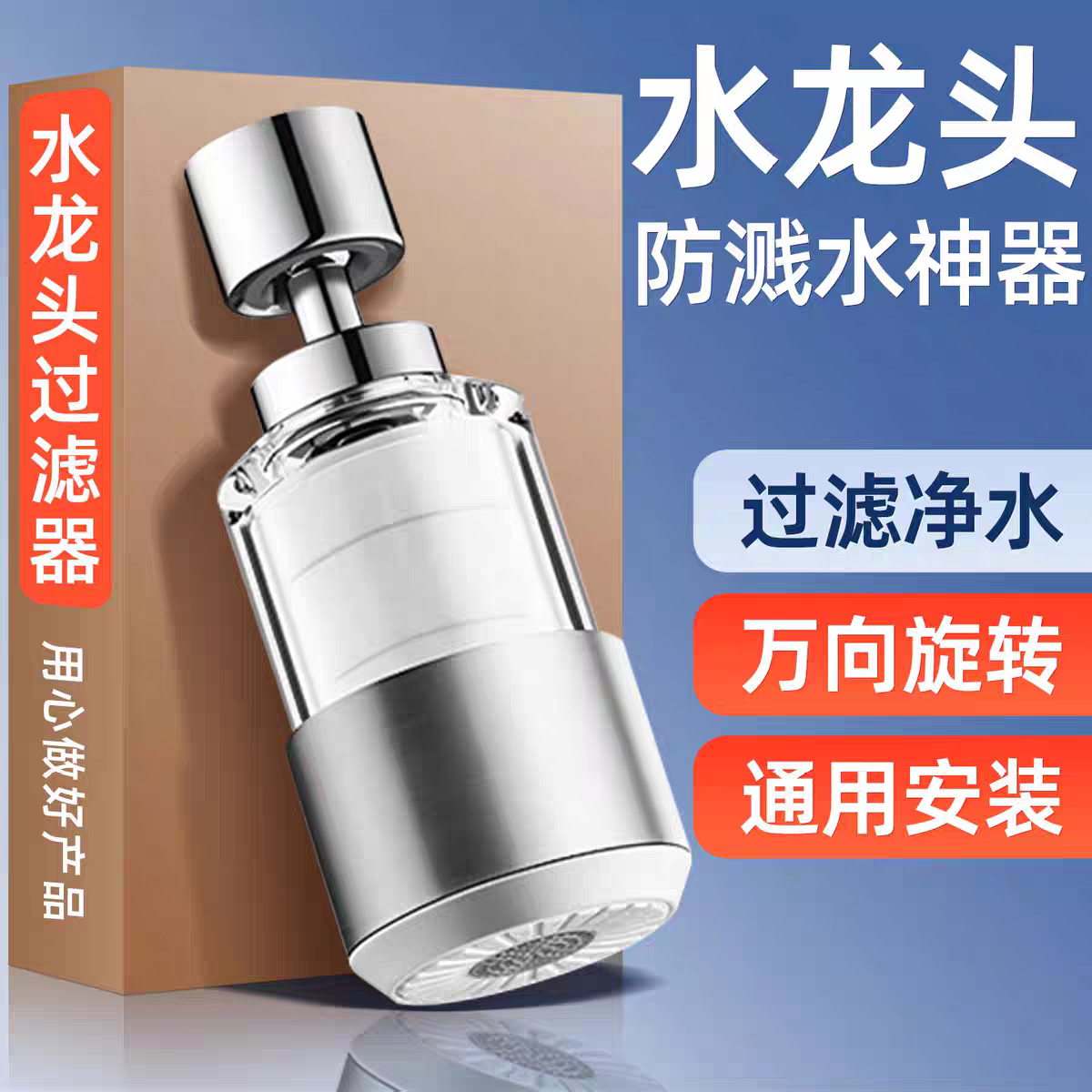 免换滤芯水龙头过滤器水嘴家用自来水净化器厨房延伸防溅净水神器