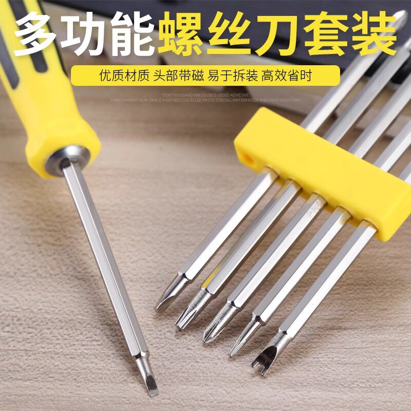 异形螺丝刀工具三角梅花套装组合多功能U型一十字家用螺丝批改锥
