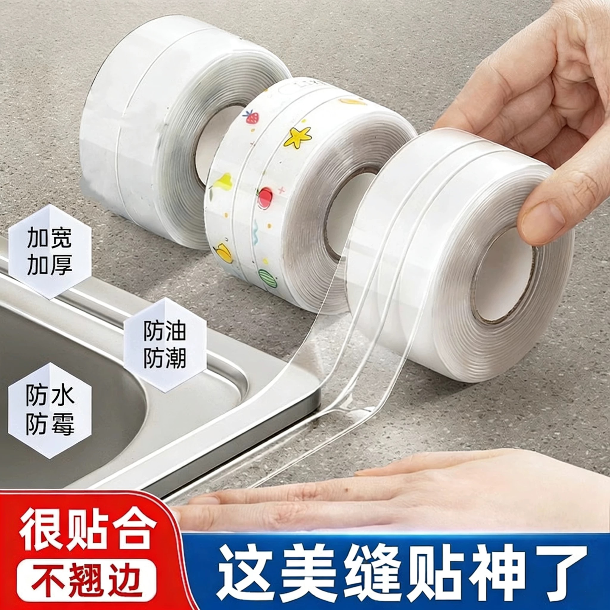 【防水防油⭐撕下无痕】超实惠