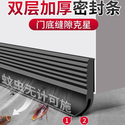 门缝门底密封条挡板缝隙隔音超静音挡风卧室房门胶条防风神器
