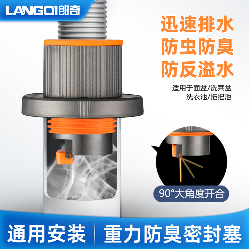 厨房卫生间管道防臭密封塞