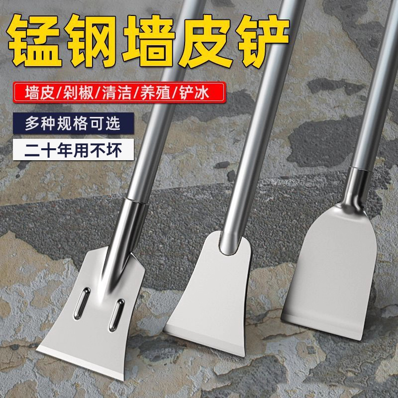 铲刀锰钢超硬墙皮铲装修工具腻子刮墙面地面保洁清洁铲刀