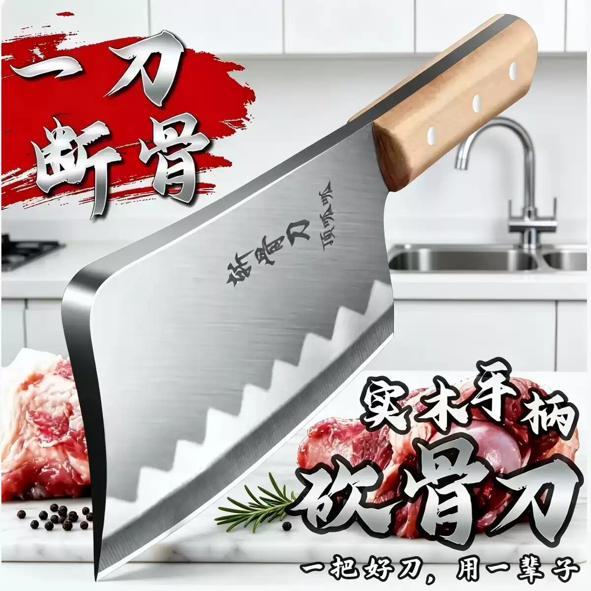 手工锻打斩骨刀重型加厚砍骨刀加重剁骨头刀厨房刀具厨师屠夫专用