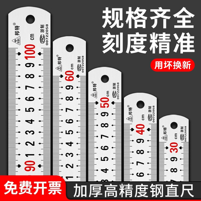 邦特不锈钢钢尺30cm直尺加厚50/15厘米20长刚尺2米1米5小钢板尺子
