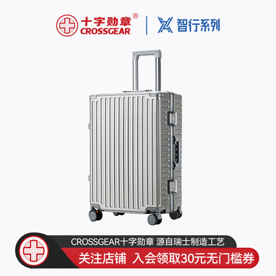 CROSSGEAR十字勋章瑞军士刀2046寸加厚结实耐用铝框拉杆旅行李箱