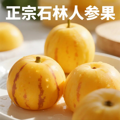 森蔬田人参果正宗云南石林直发