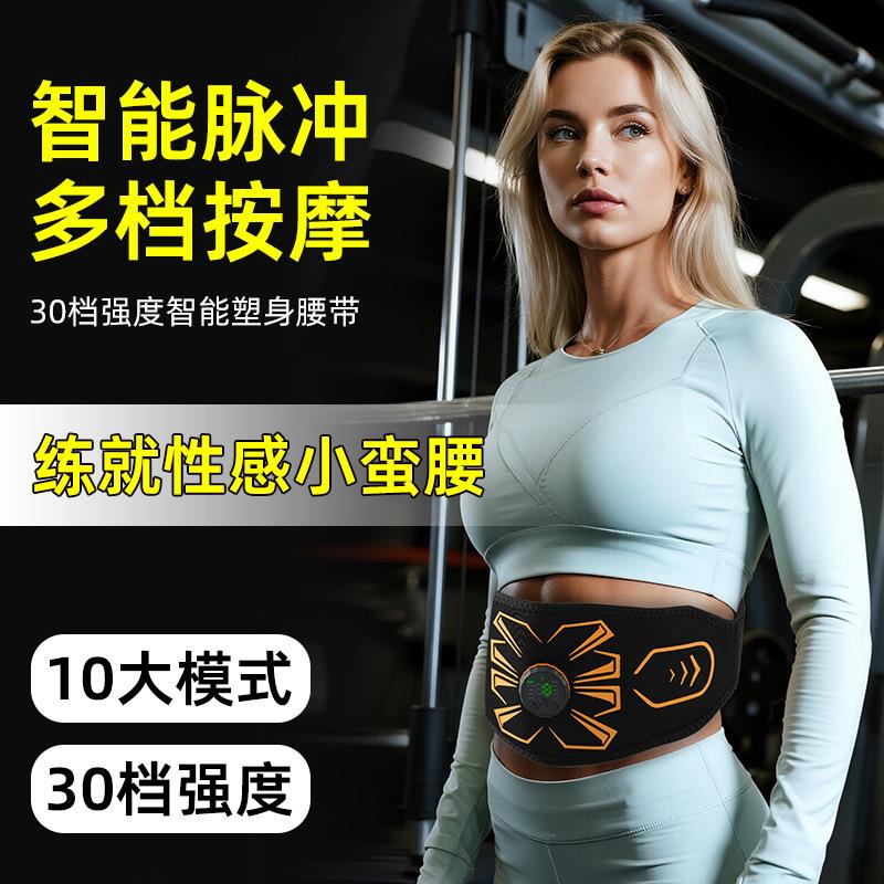 新款ems腹部训练仪微电流懒人减脂瘦肚子塑形腰带腹肌贴健身器材