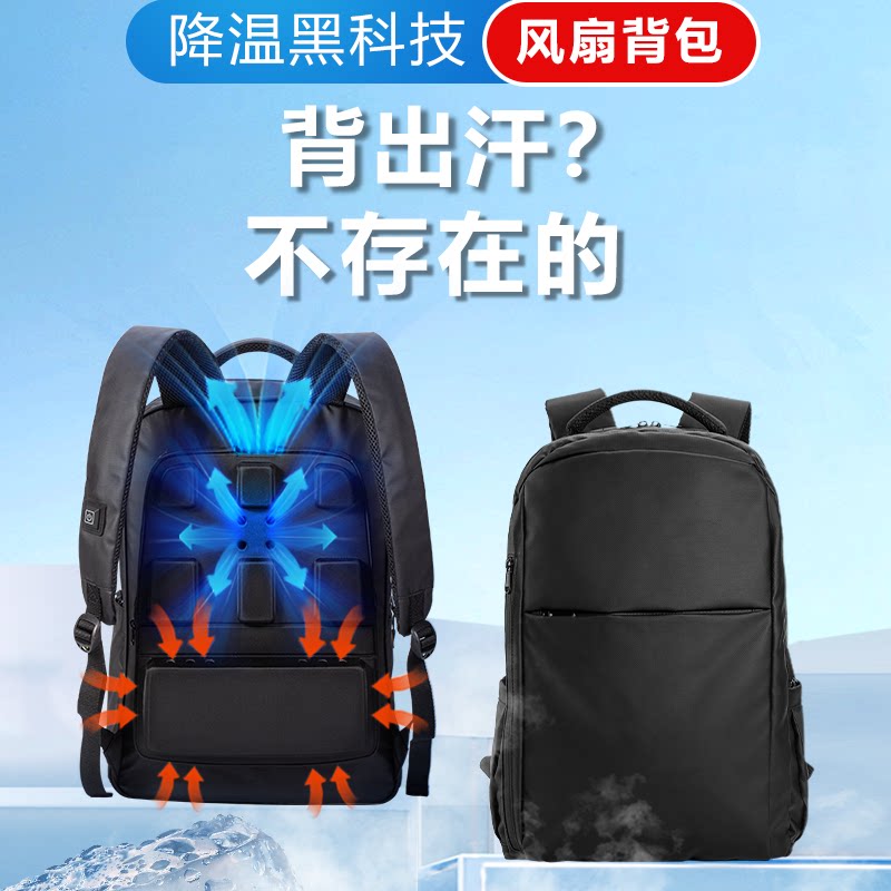 散热风扇大容量双肩游戏本背包