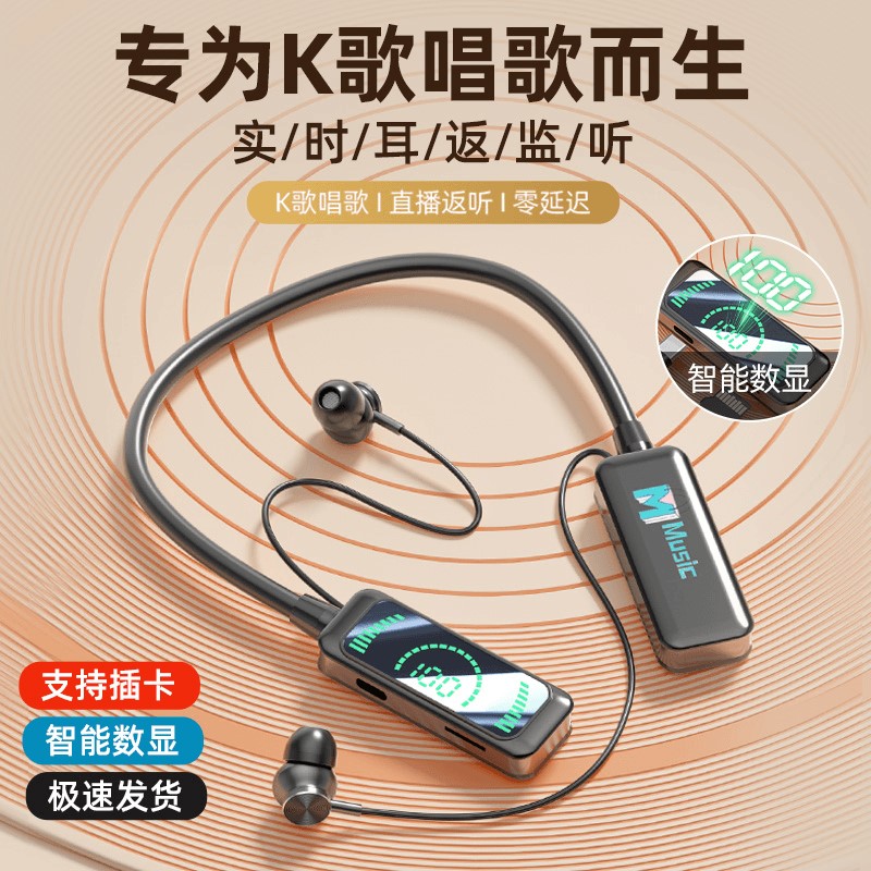 耳机蓝牙机主入耳式)K待运动混响挂带耳返脖录歌直播歌超长播(