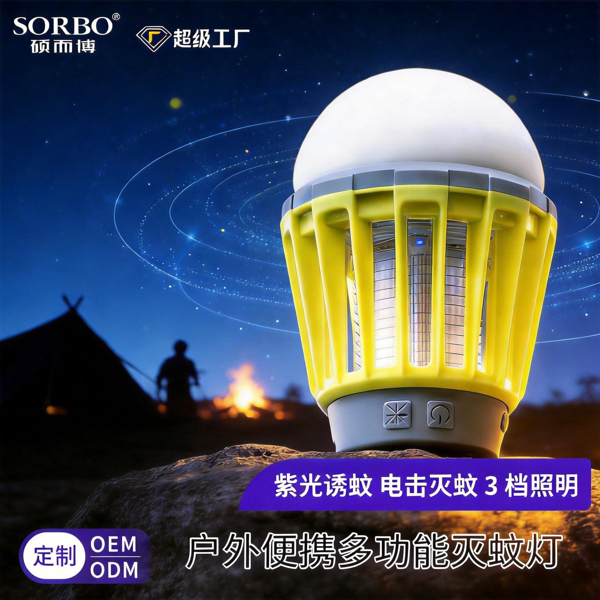 灭蚊户外家用防水照明氛围露营驱蚊挂式马灯帐篷野营摆摊灯