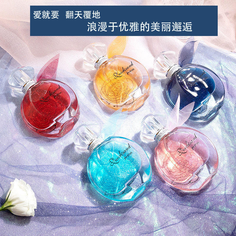 幻彩鎏金流沙香水星辰梦幻送女生日礼物男女士学生少女清新