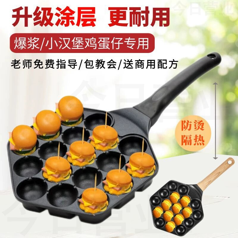 模具章鱼小多功能机摆摊仔机爆浆不烤模具粘小丸子蛋糕家用盘鸡蛋