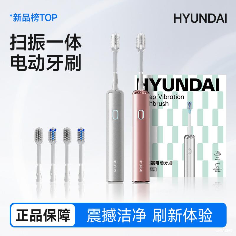 智能电动牙刷扫震一体防水机身成人家用全自动充电款宿舍