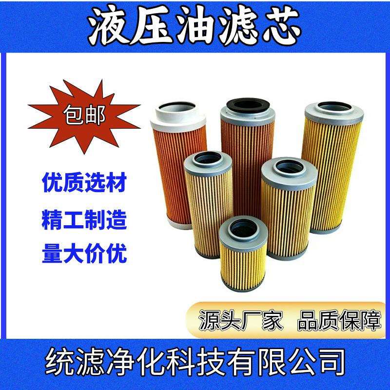 统滤净化船舶液压站循环油滤芯YA1601-015-0 除杂滤器 纸质滤芯