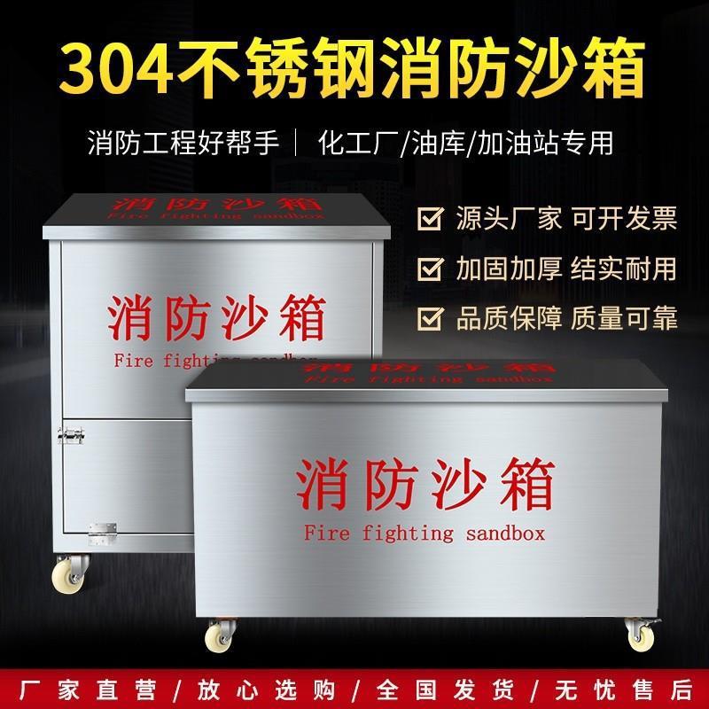 304加厚不锈钢柜带轮子可移动消防沙箱防汛黄沙箱加油站