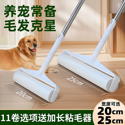 冰虹粘毛器滚筒加长伸缩粘毛纸卷