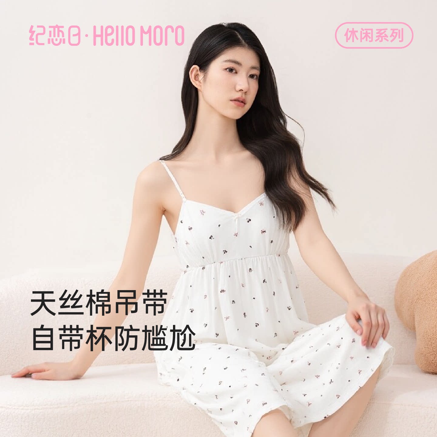 【商场同款】纪恋日天丝棉家居服套装睡裙女带胸垫蝴蝶结印花吊带