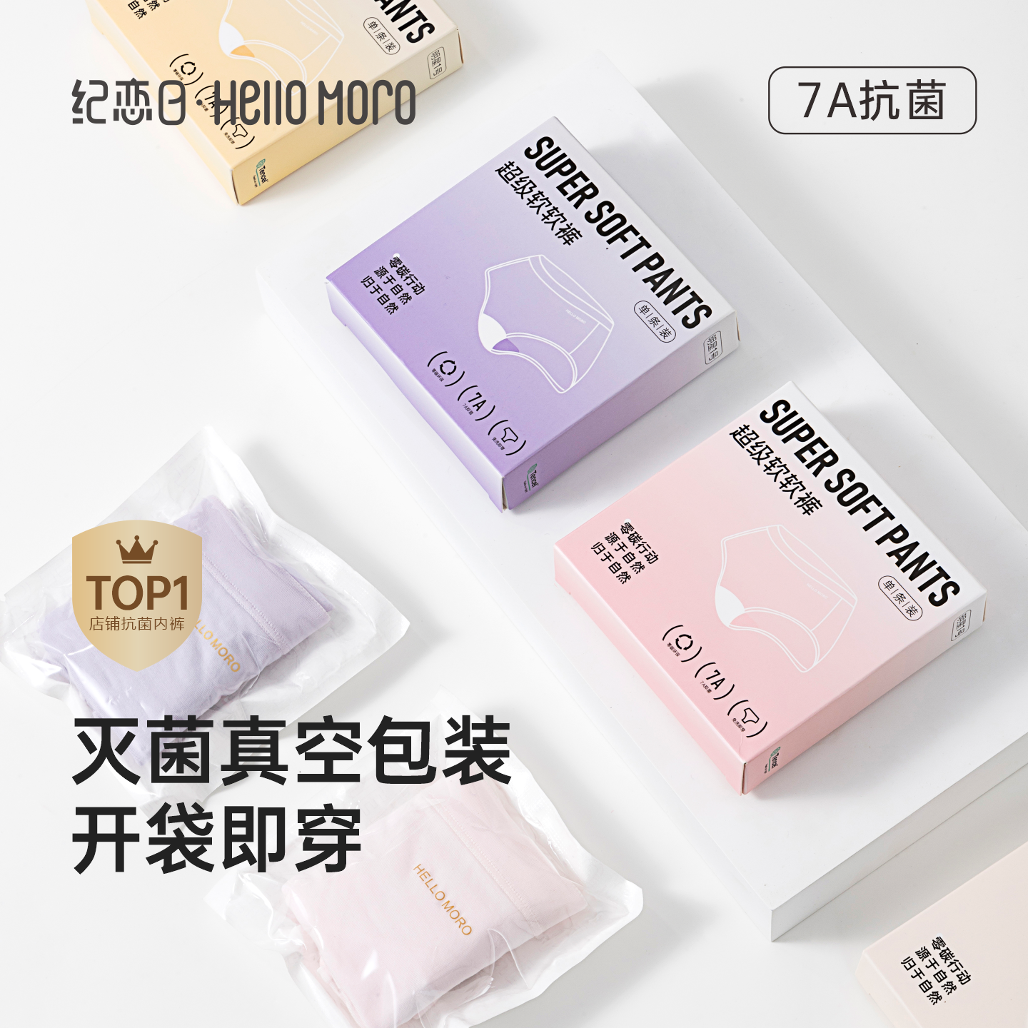 纪恋日7A级桑蚕丝裆无痕内裤女士