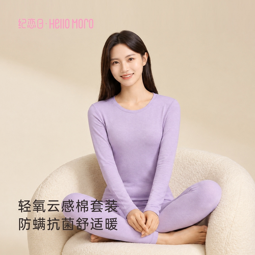 纪恋日秋冬云感棉保暖套装